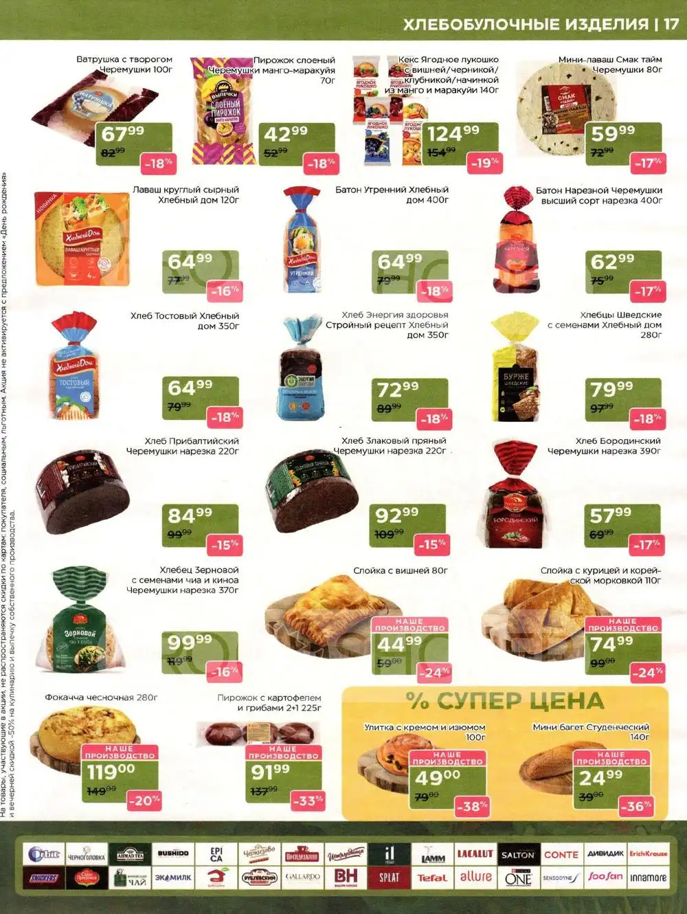 Магнолия-каталог