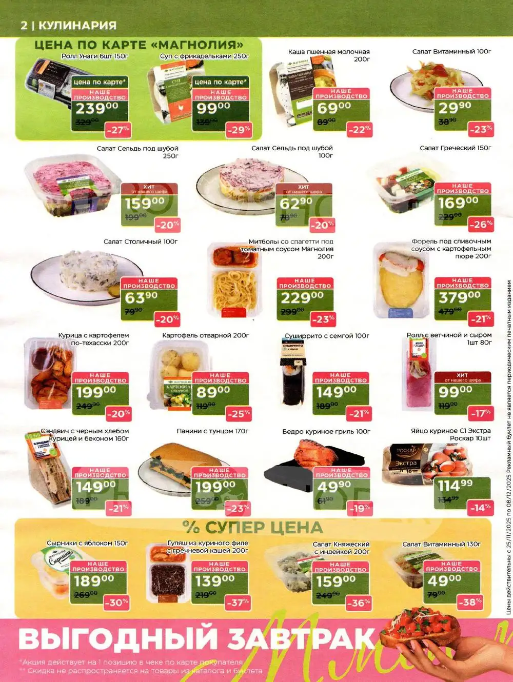 Магнолия-каталог