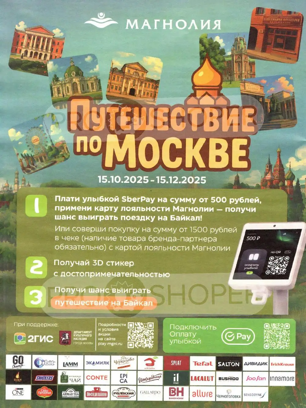 Магнолия-каталог