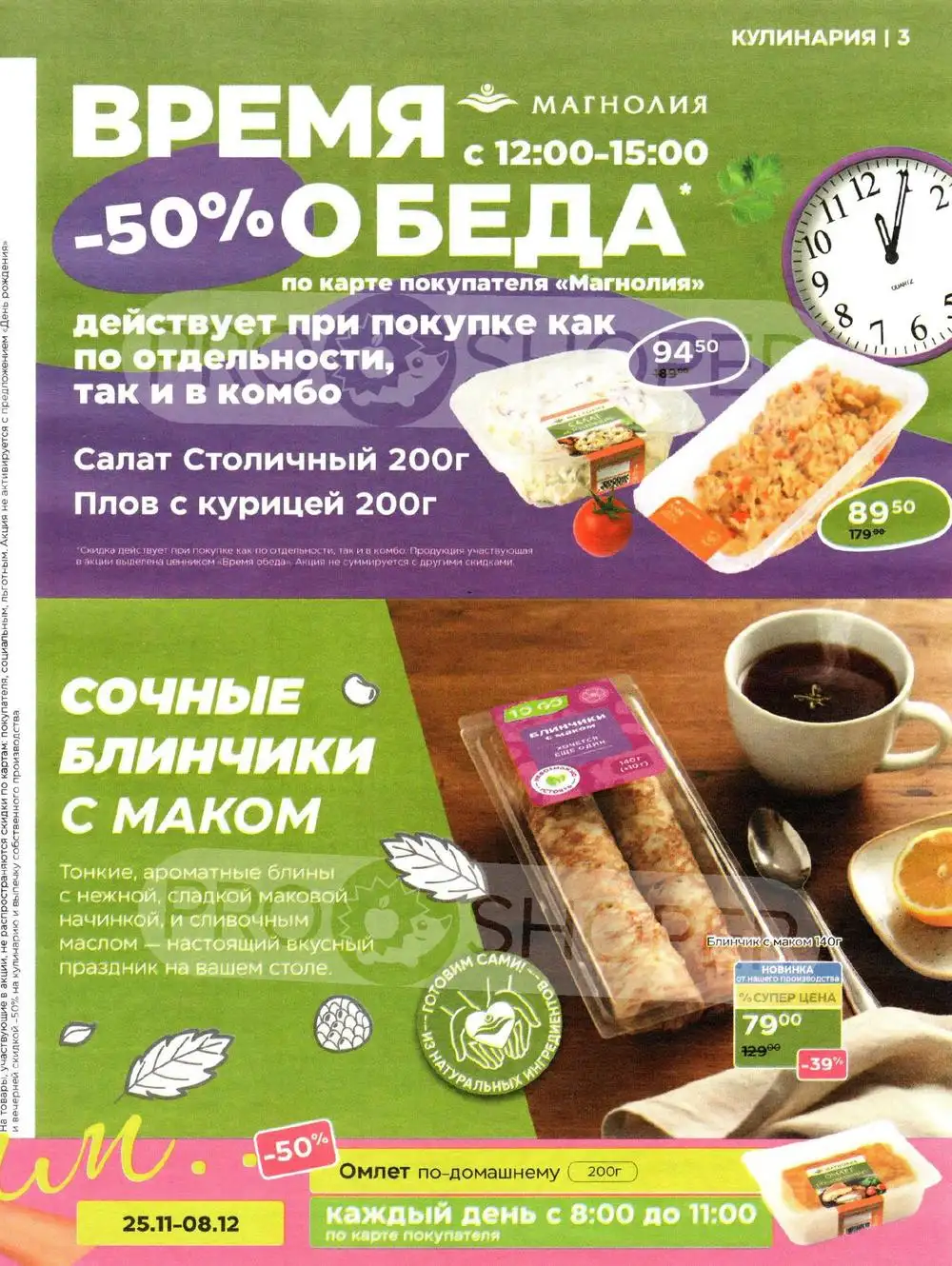 Магнолия-каталог