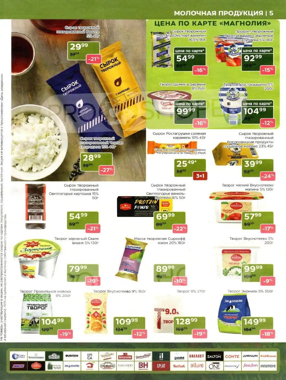 Магнолия-каталог