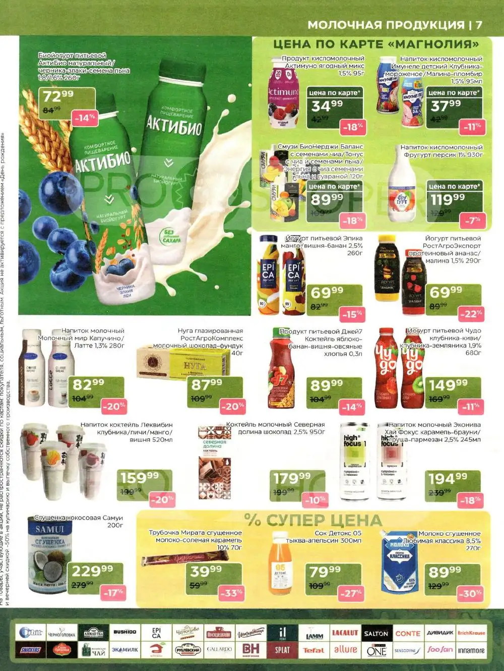 Магнолия-каталог