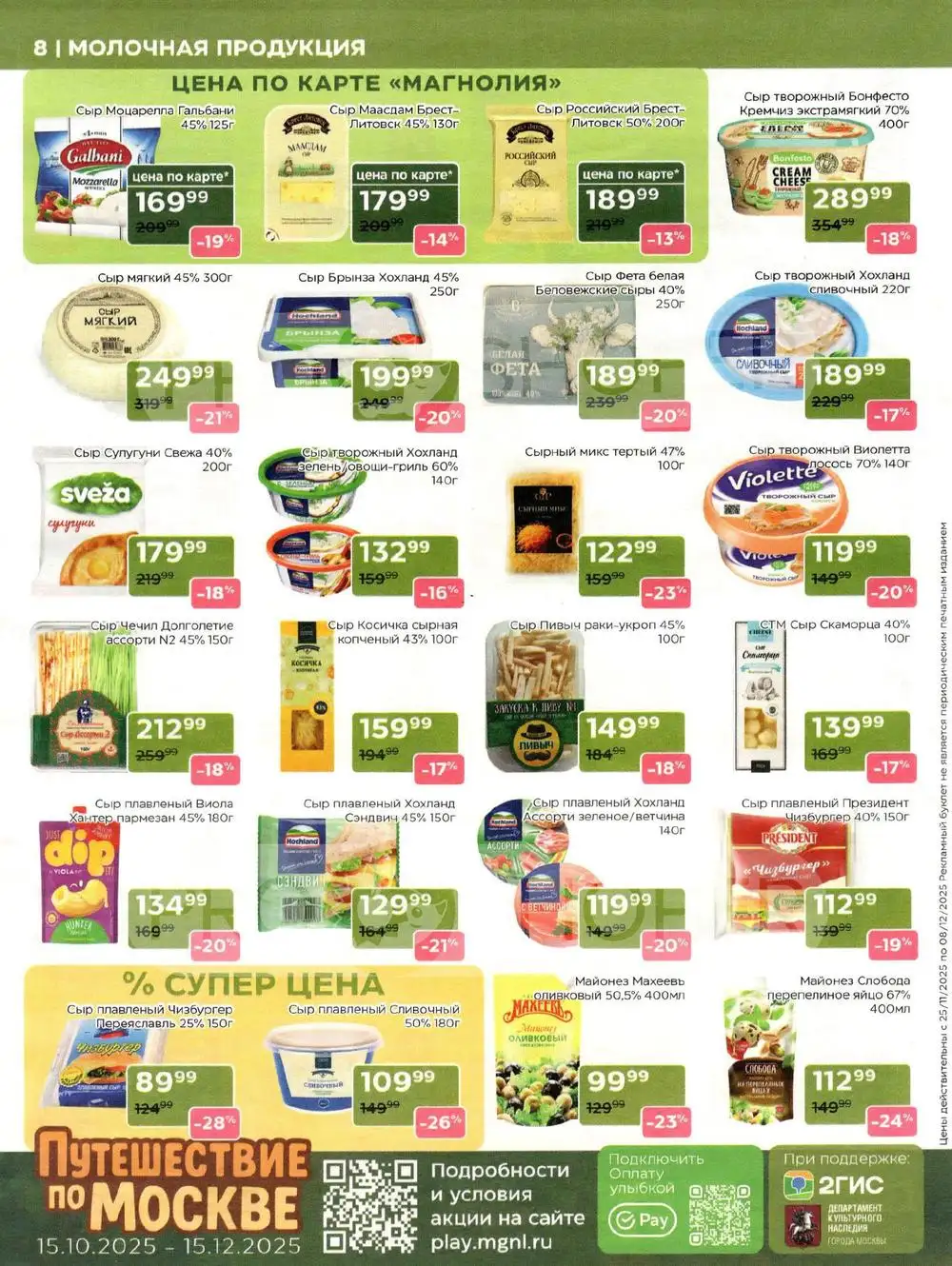 Магнолия-каталог