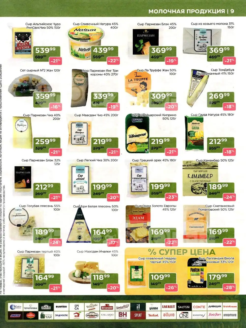 Магнолия-каталог