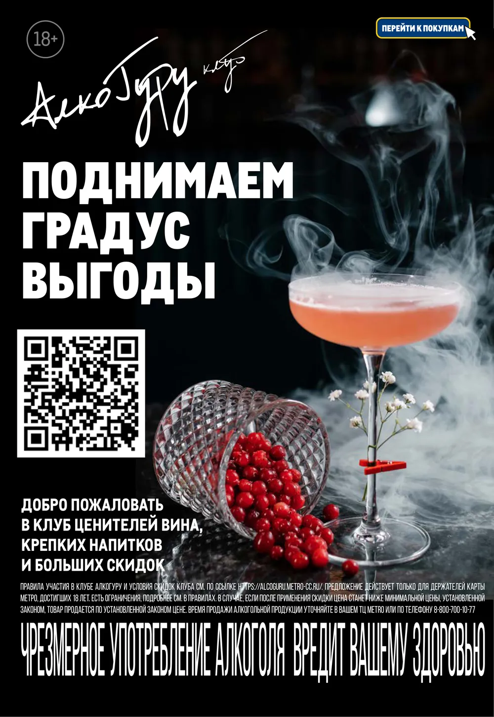 Метро-каталог