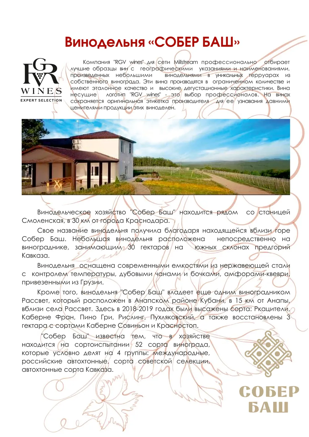 Мильстрим-каталог