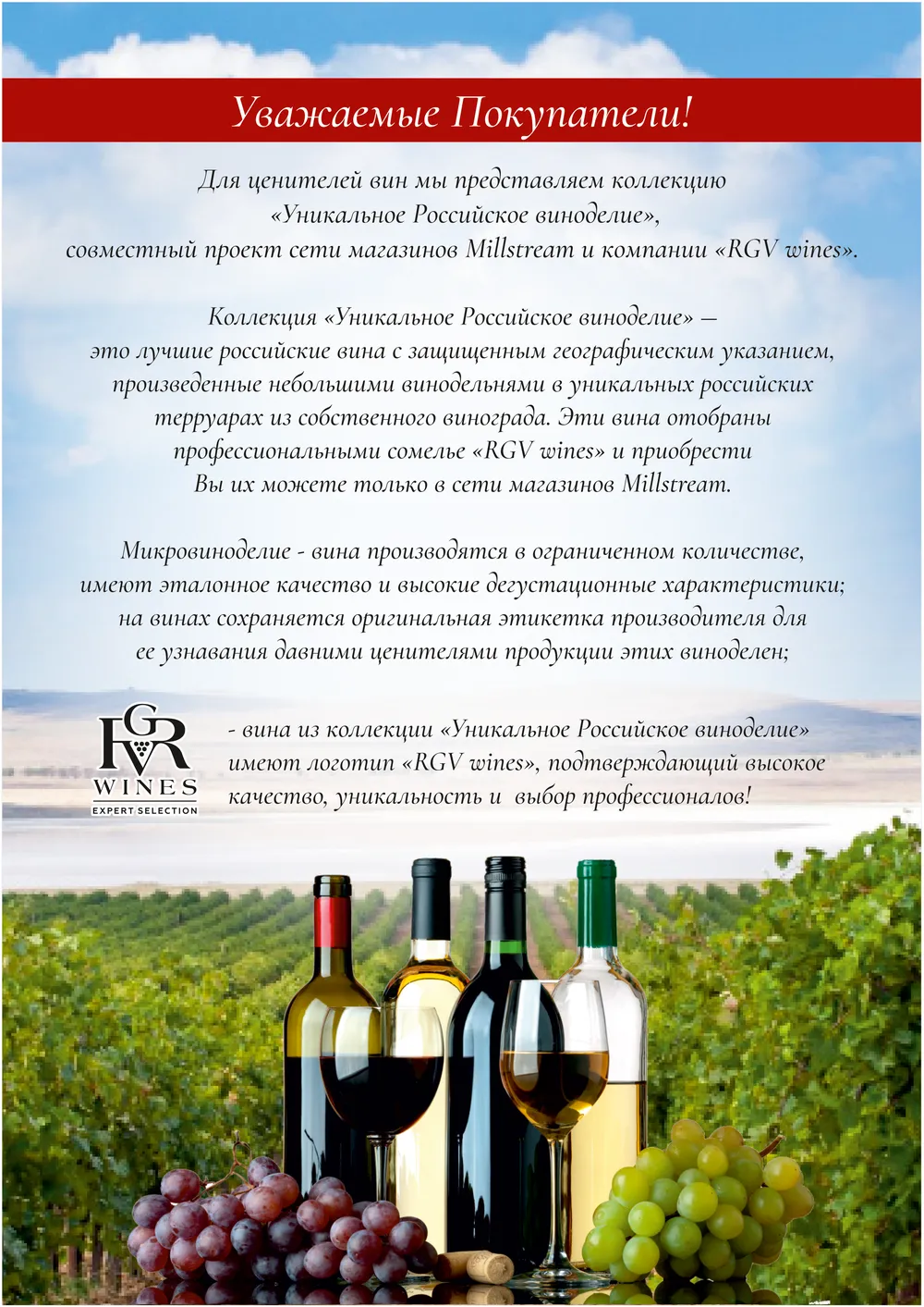 Мильстрим-каталог