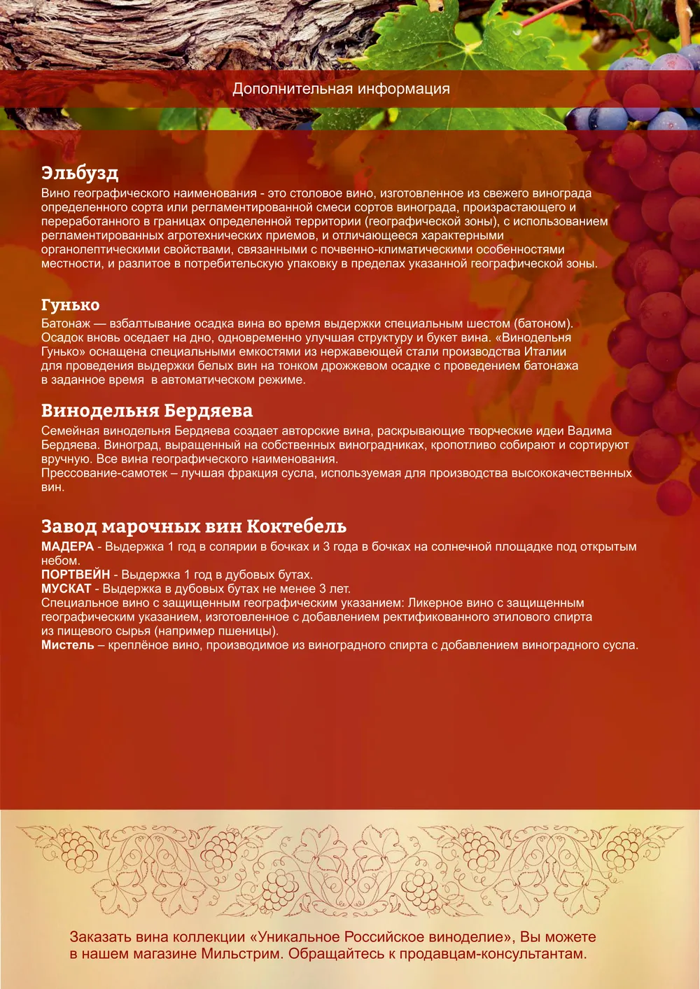 Мильстрим-каталог