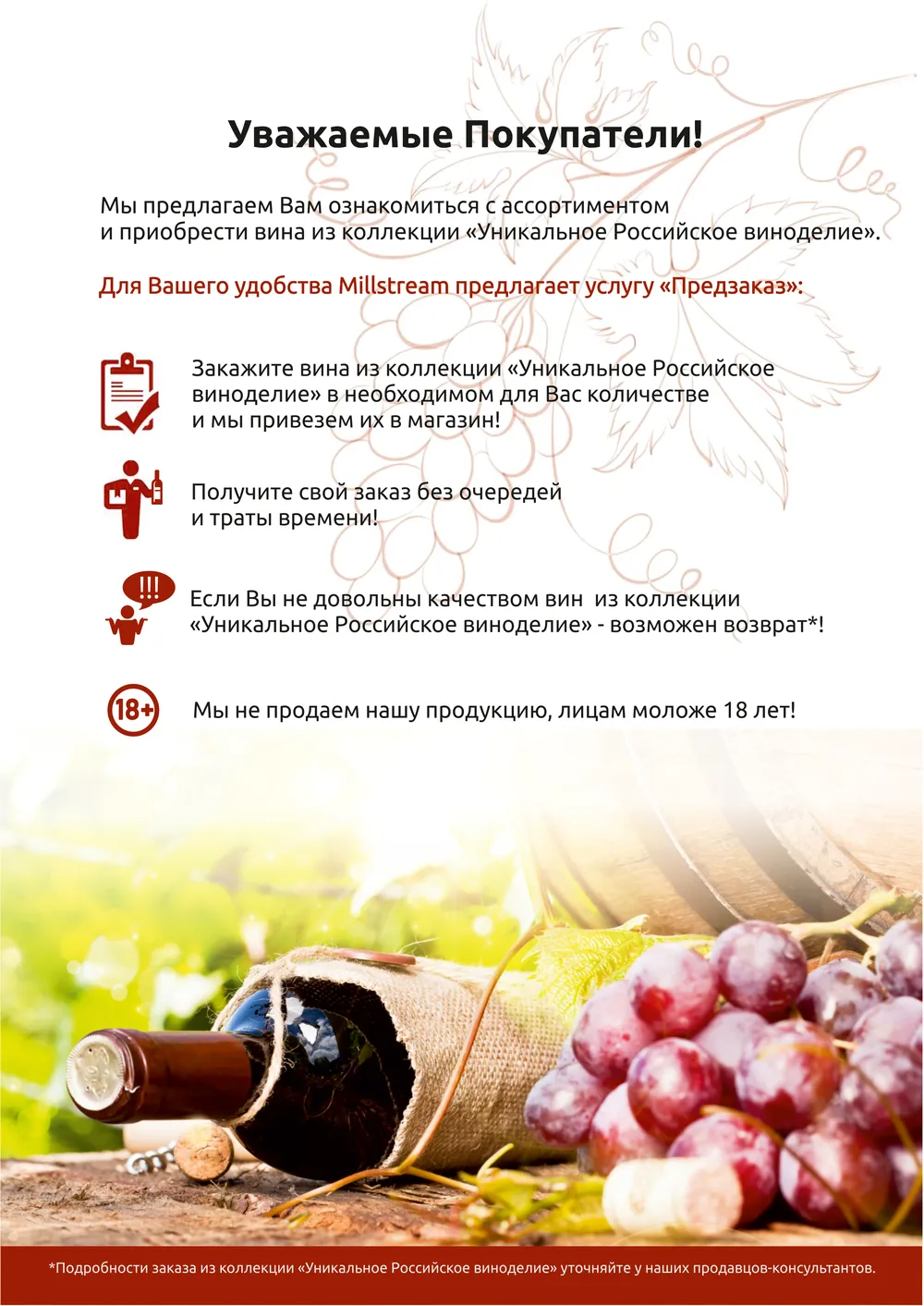 Мильстрим-каталог