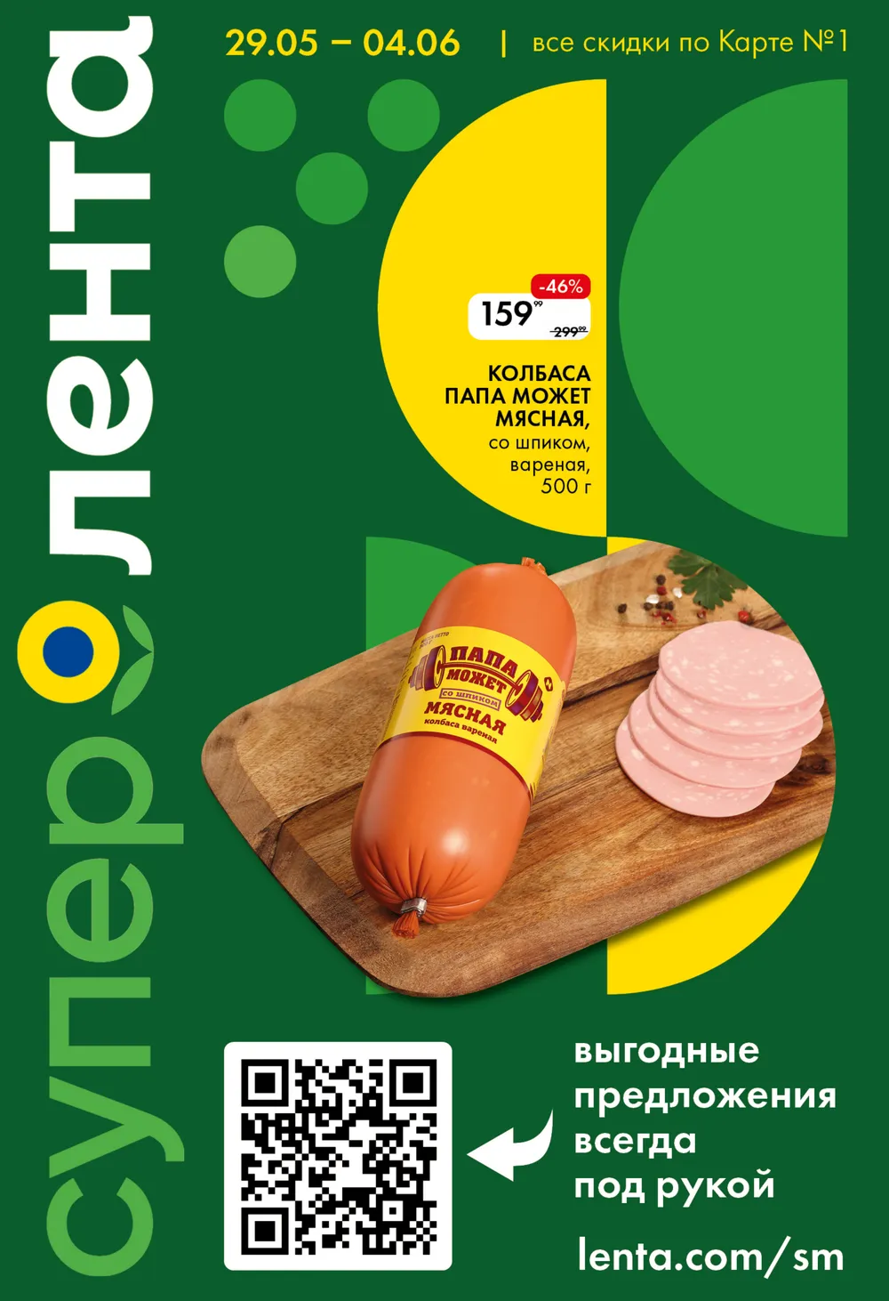Каталог Мини Лента