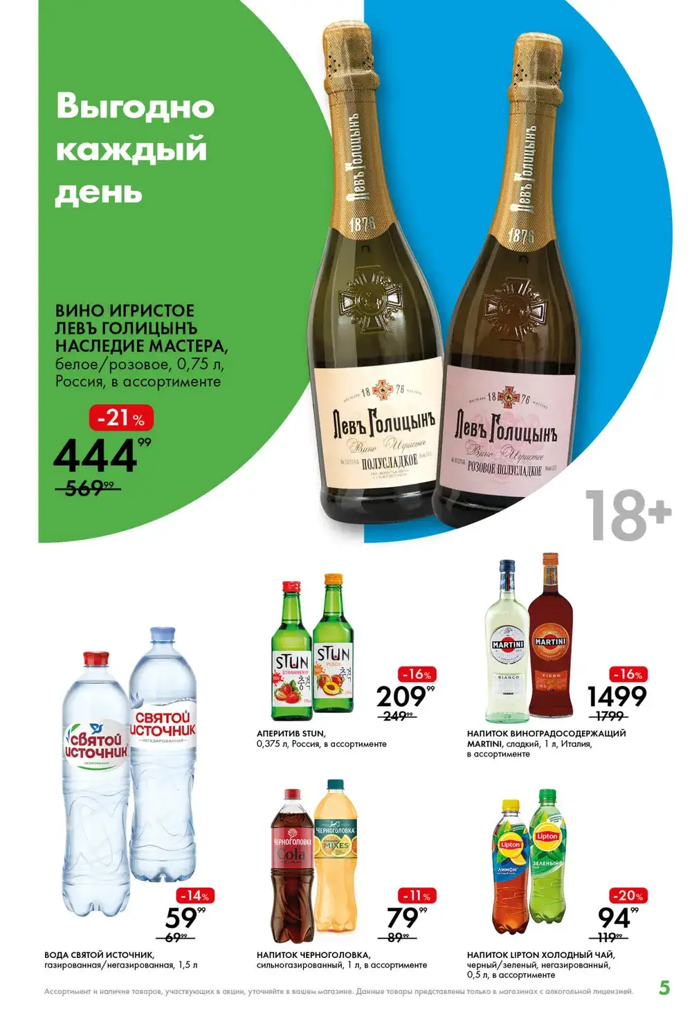 Мини-Лента-каталог