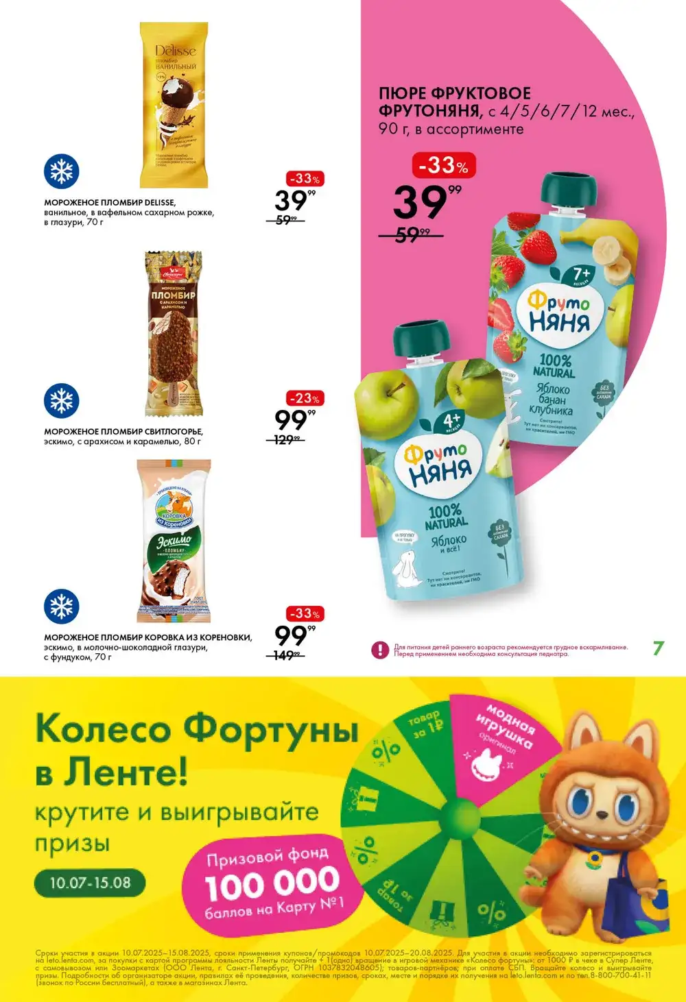 Мини-Лента-каталог