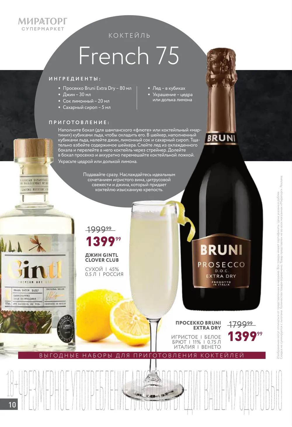 Мираторг-каталог