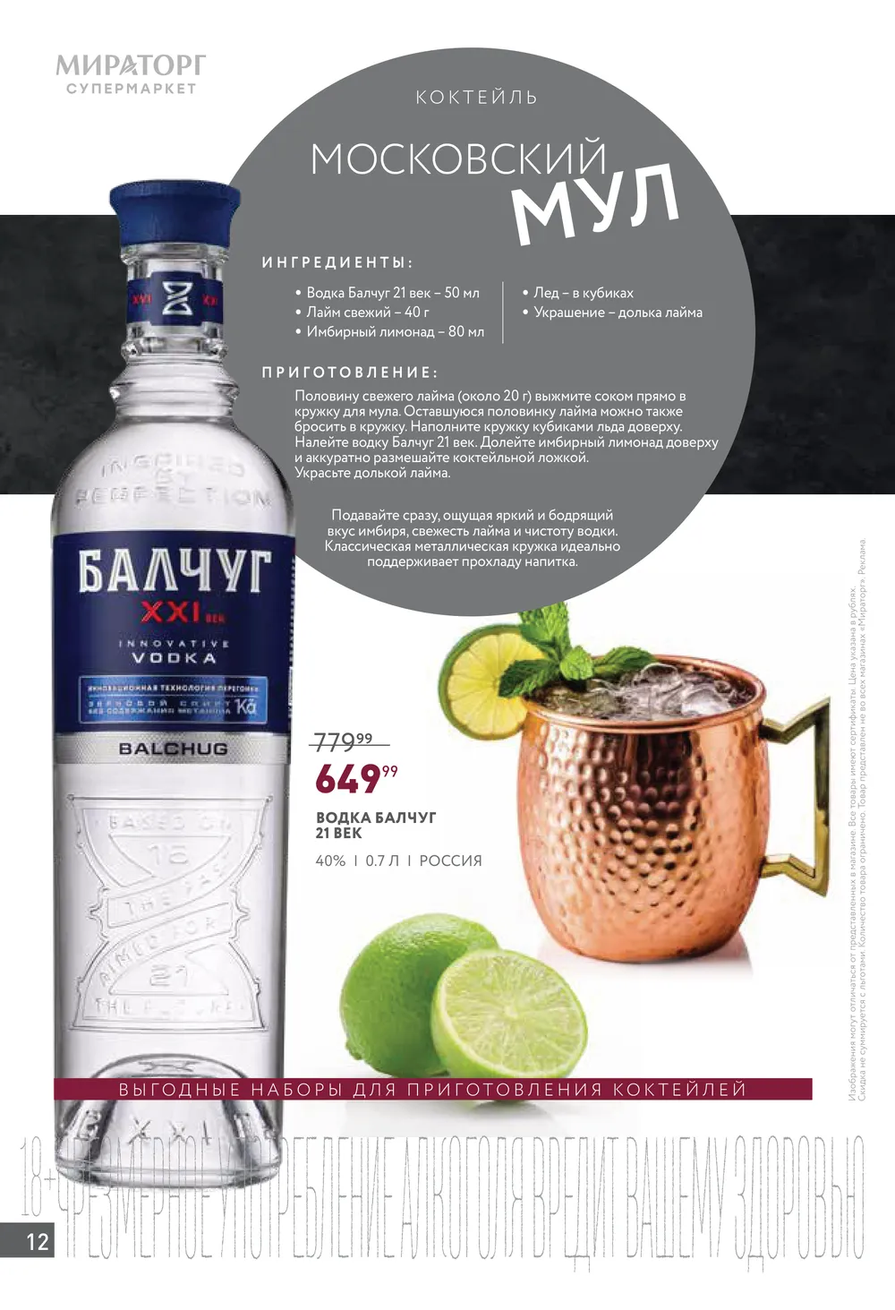 Мираторг-каталог