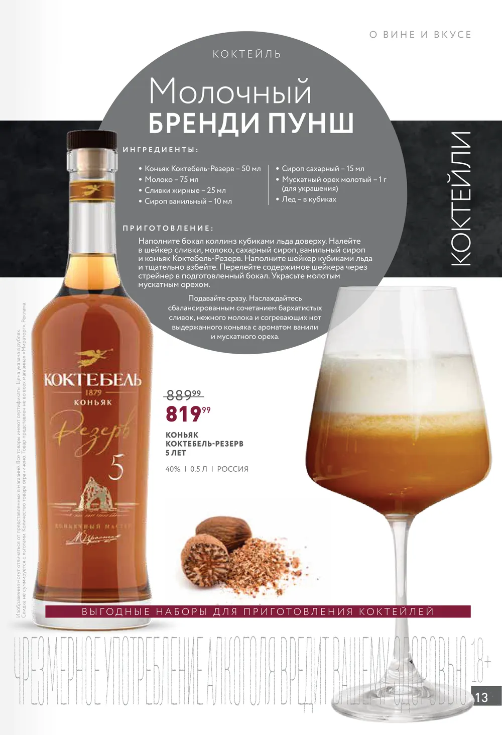 Мираторг-каталог