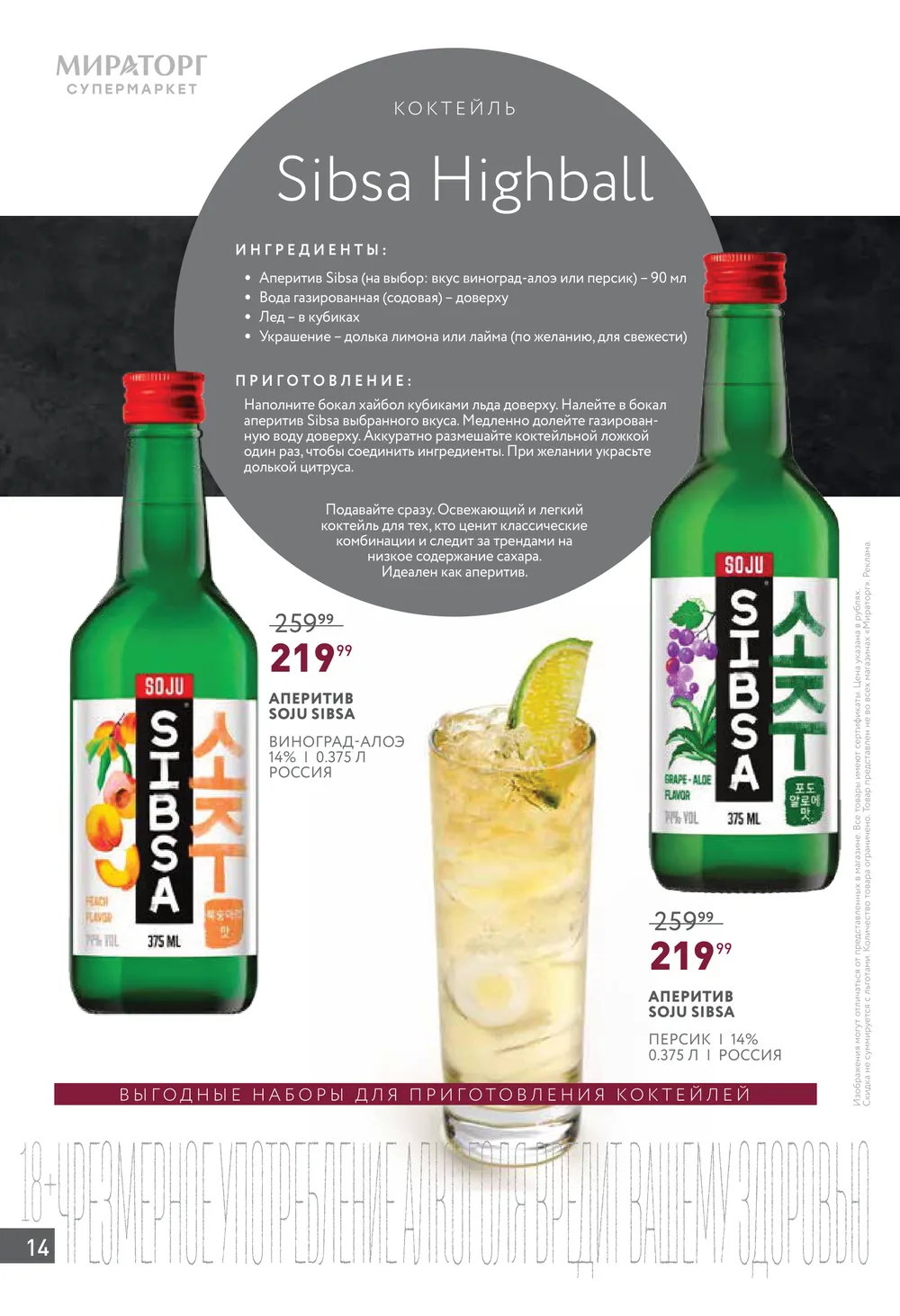 Мираторг-каталог