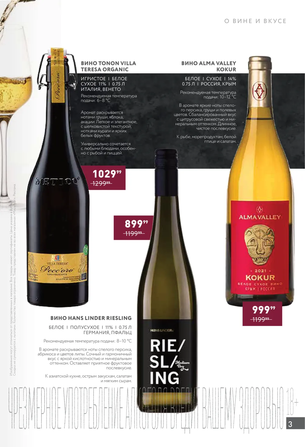 Мираторг-каталог