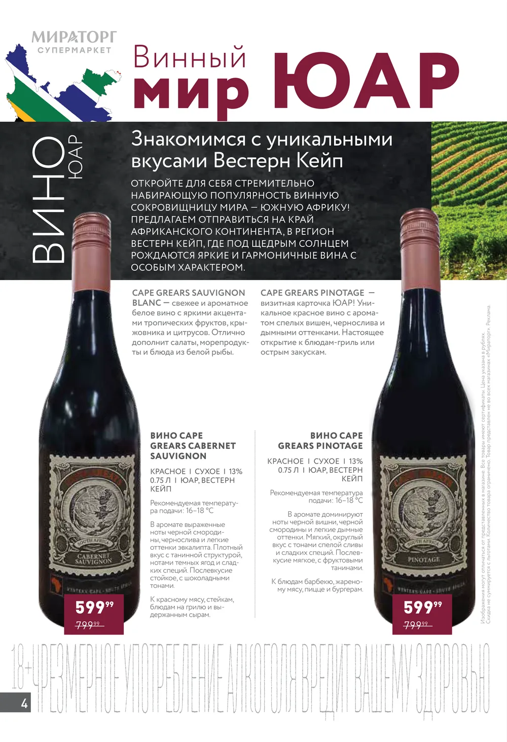 Мираторг-каталог