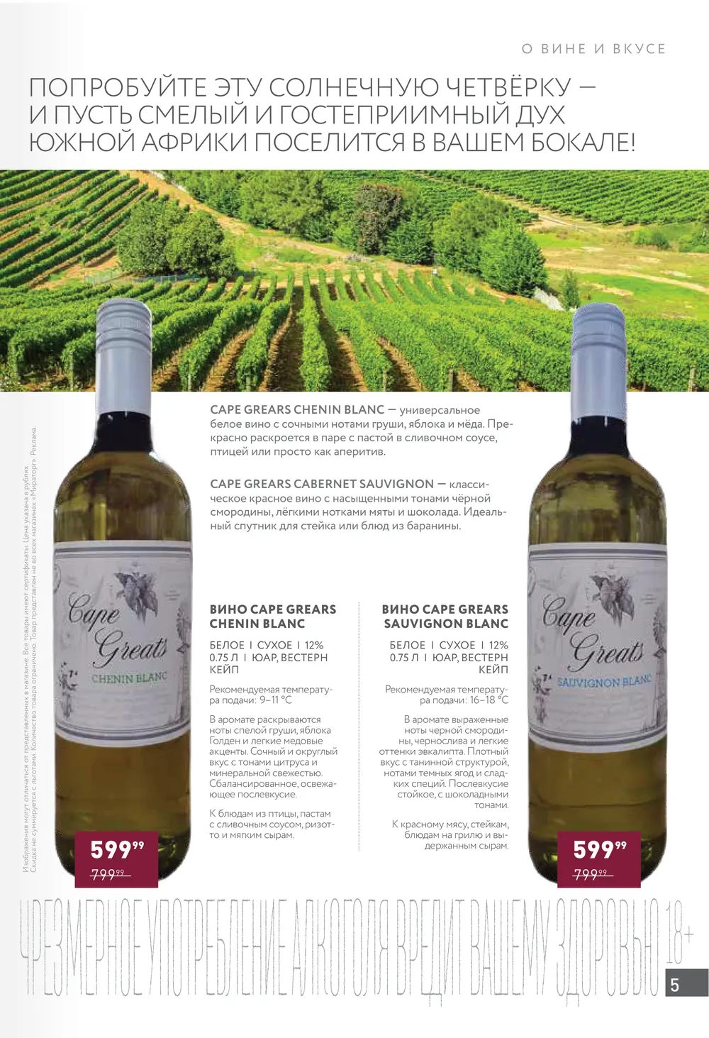 Мираторг-каталог