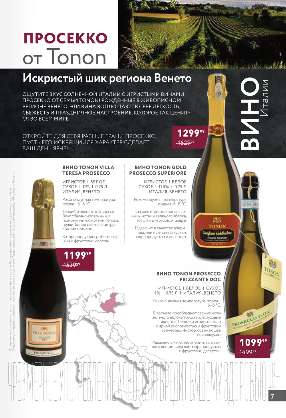 Мираторг-каталог