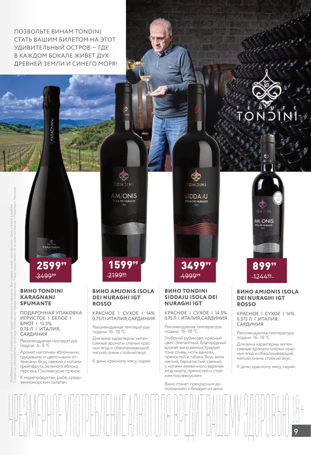 Мираторг-каталог