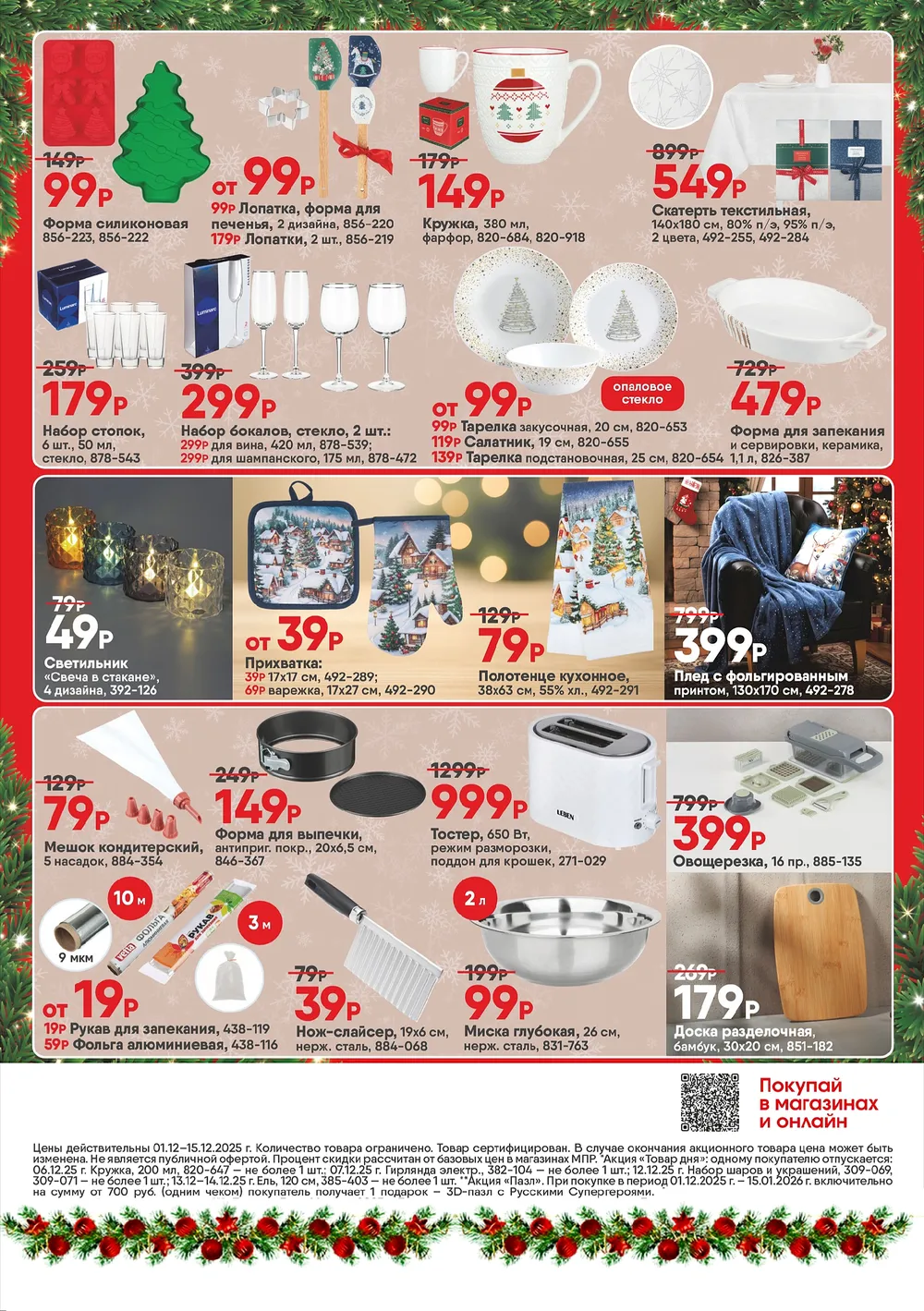 МПР-каталог