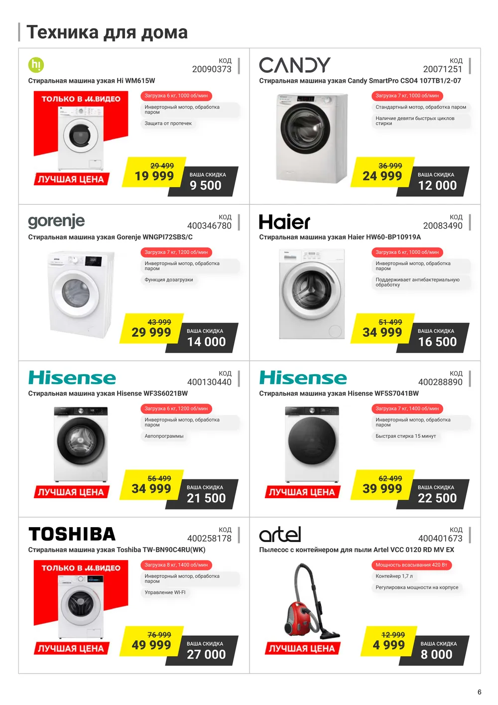 Мвидео-каталог