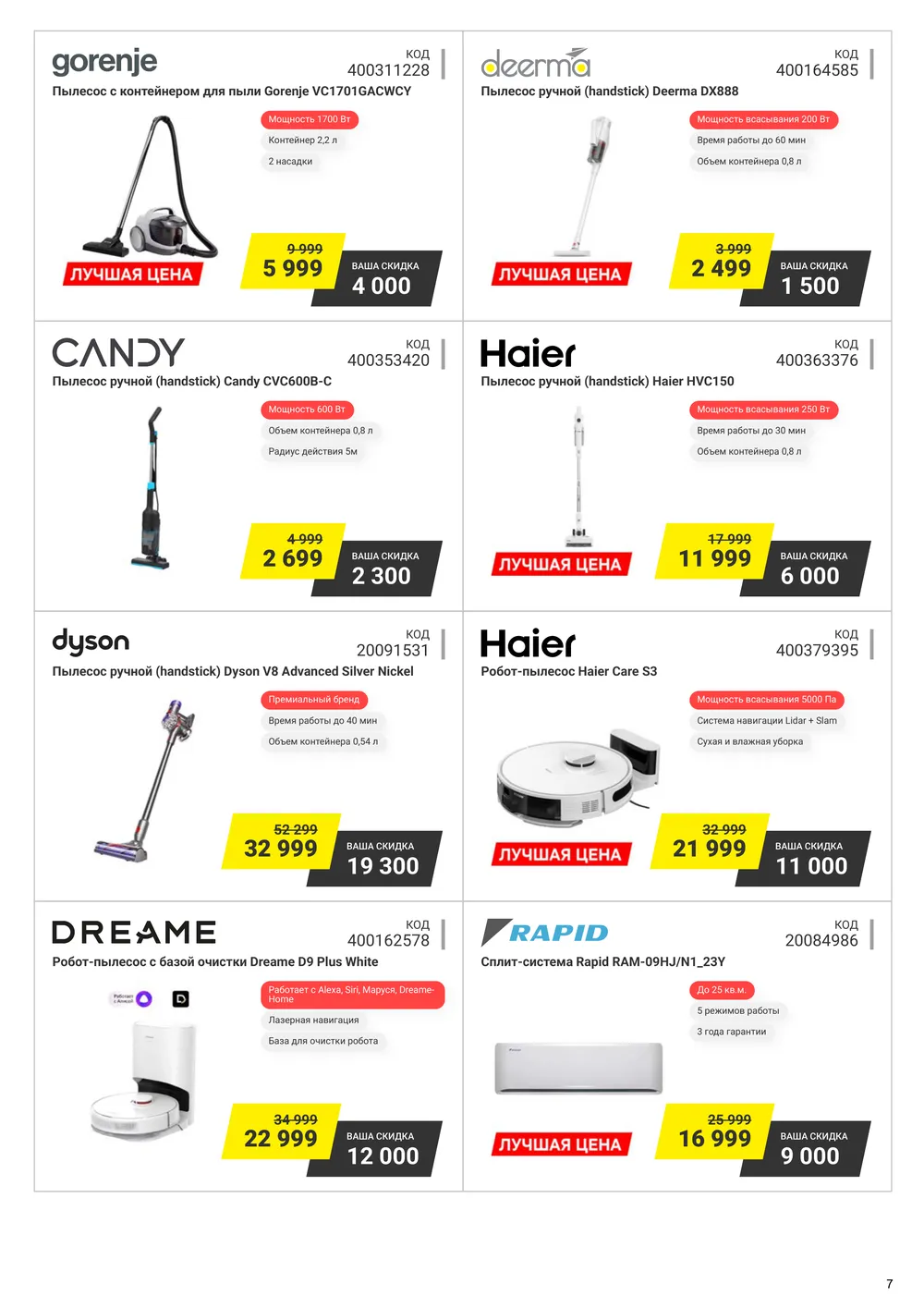 Мвидео-каталог