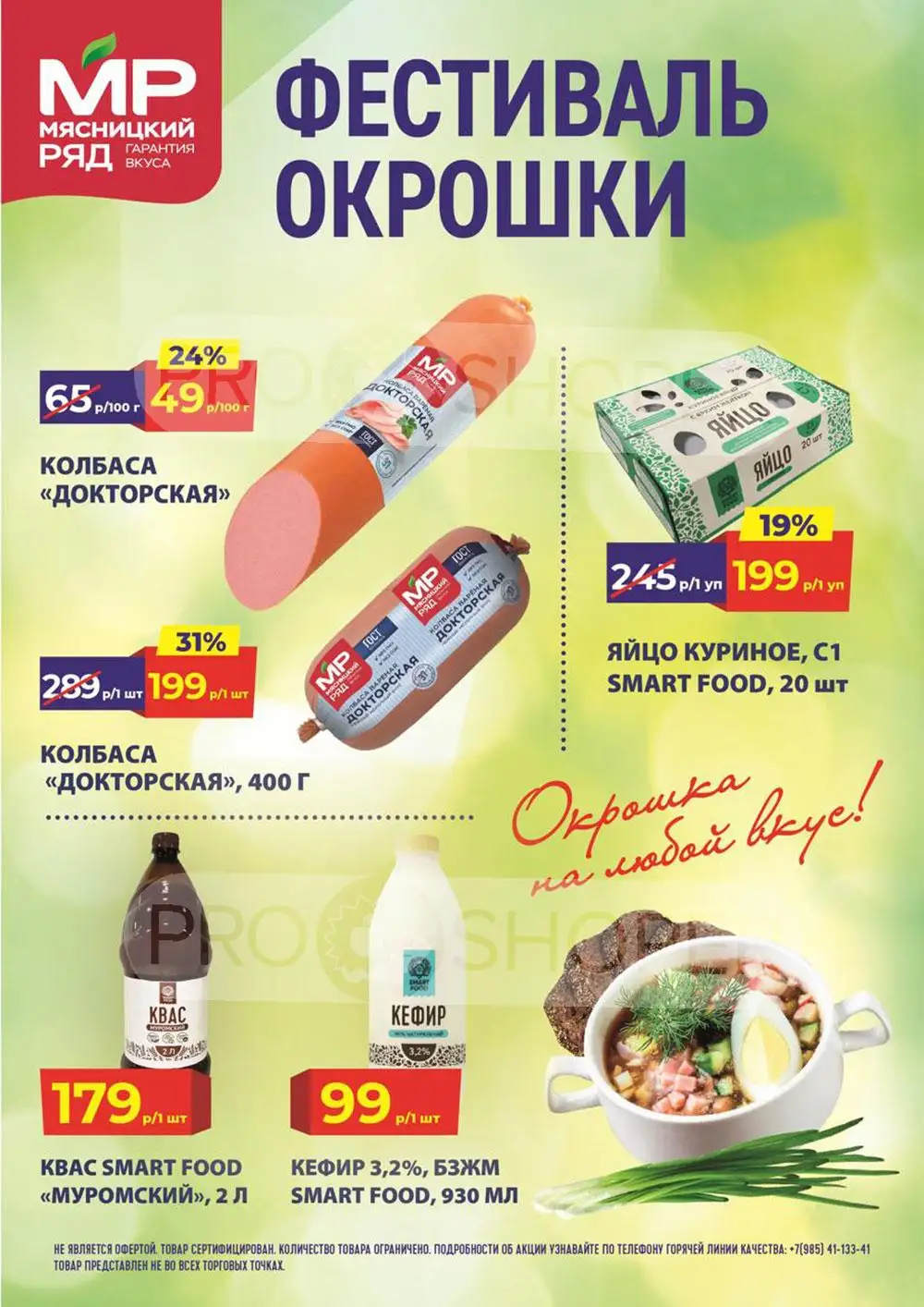 Каталог Мясницкий Ряд