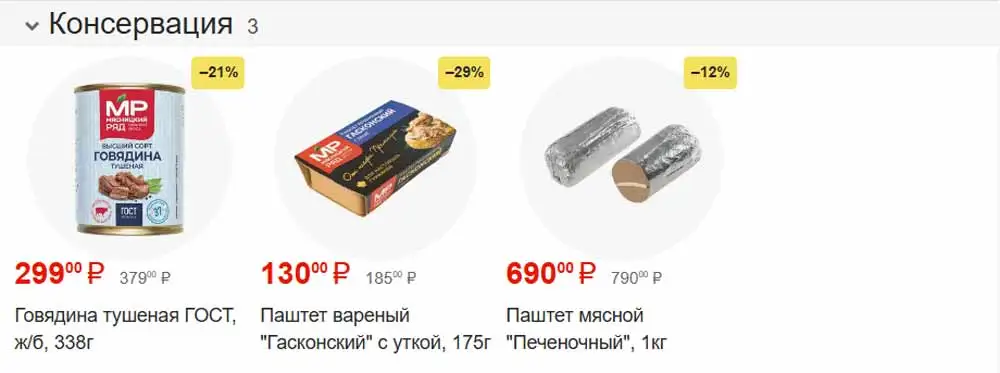 Мясницкий-Ряд-каталог