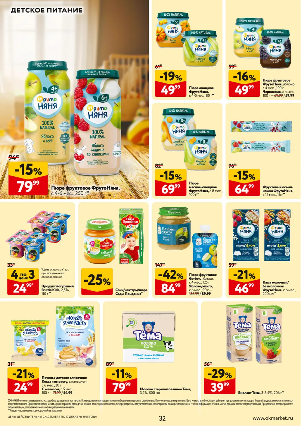 Окей-каталог