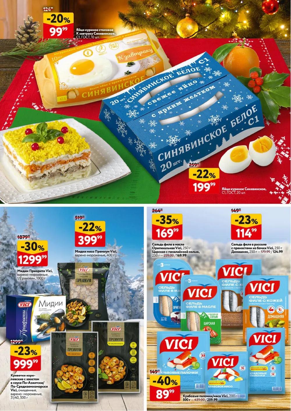 Окей-каталог