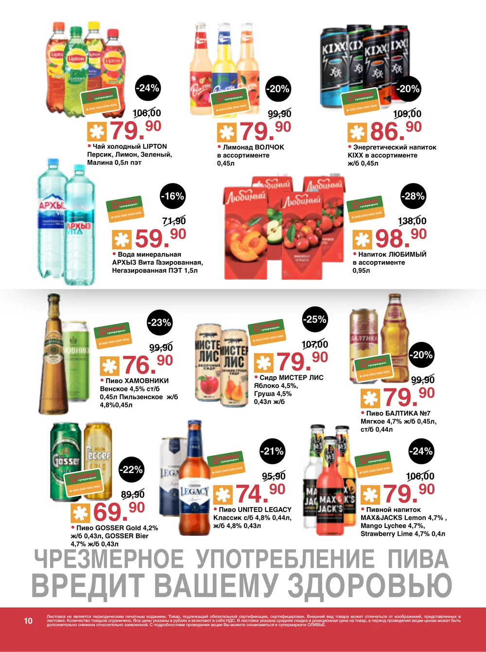 Оливье-каталог