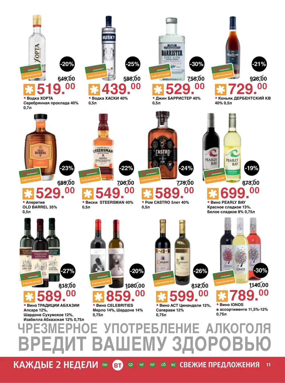 Оливье-каталог