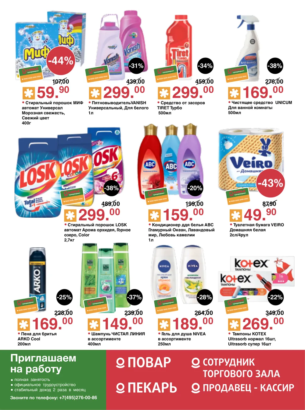 Оливье-каталог