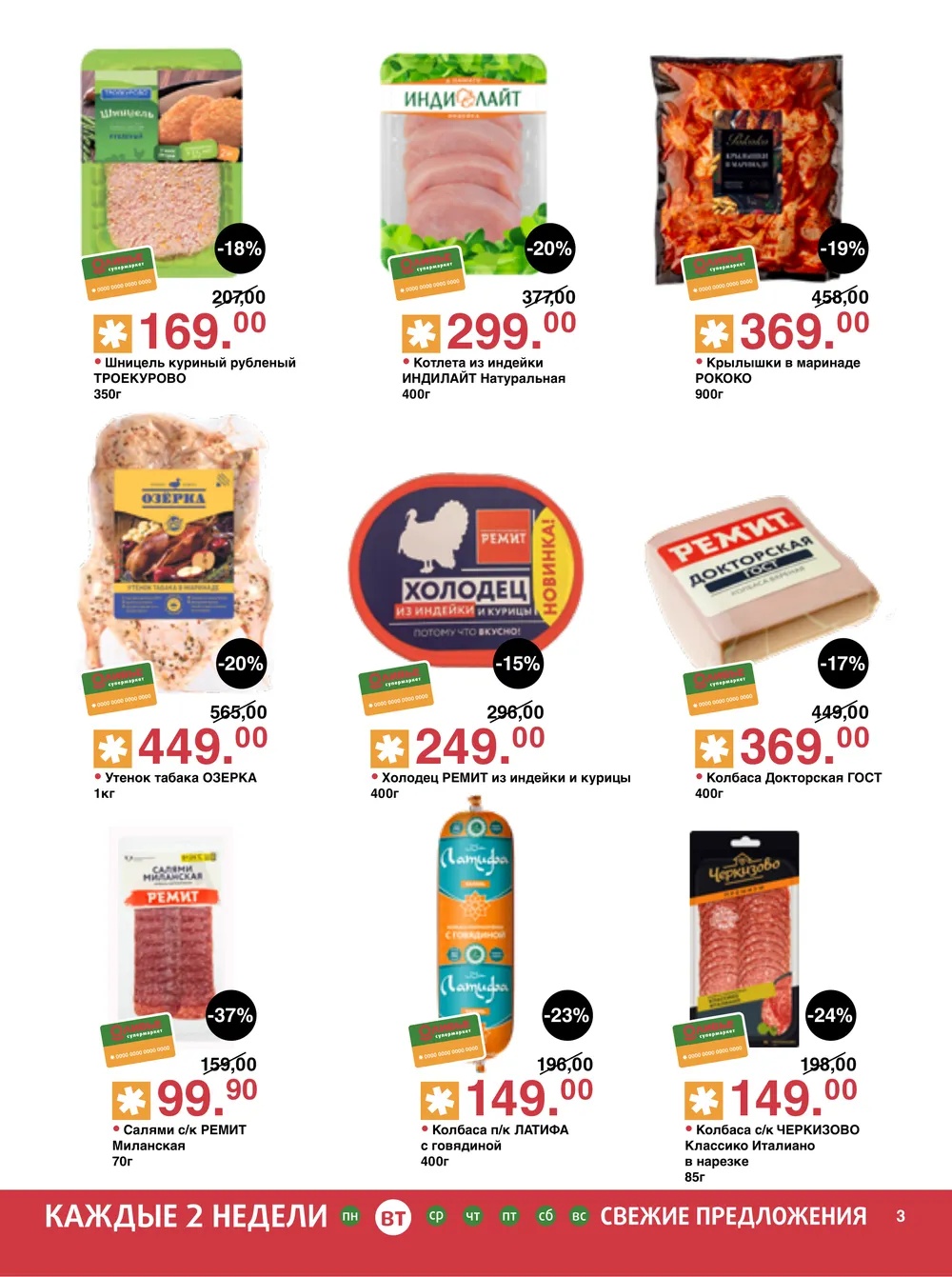 Оливье-каталог