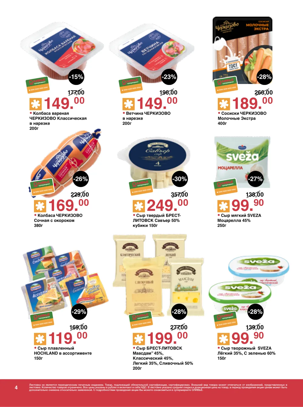 Оливье-каталог