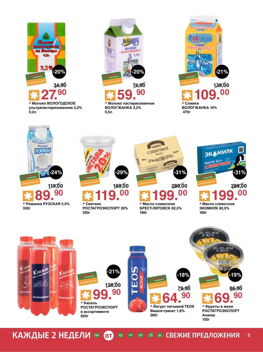 Оливье-каталог