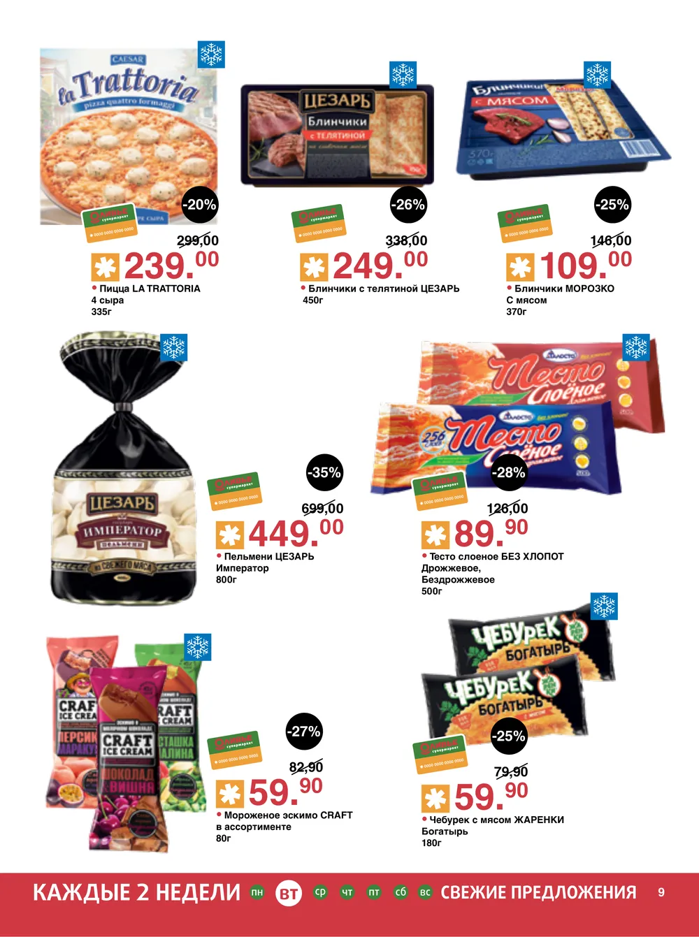 Оливье-каталог