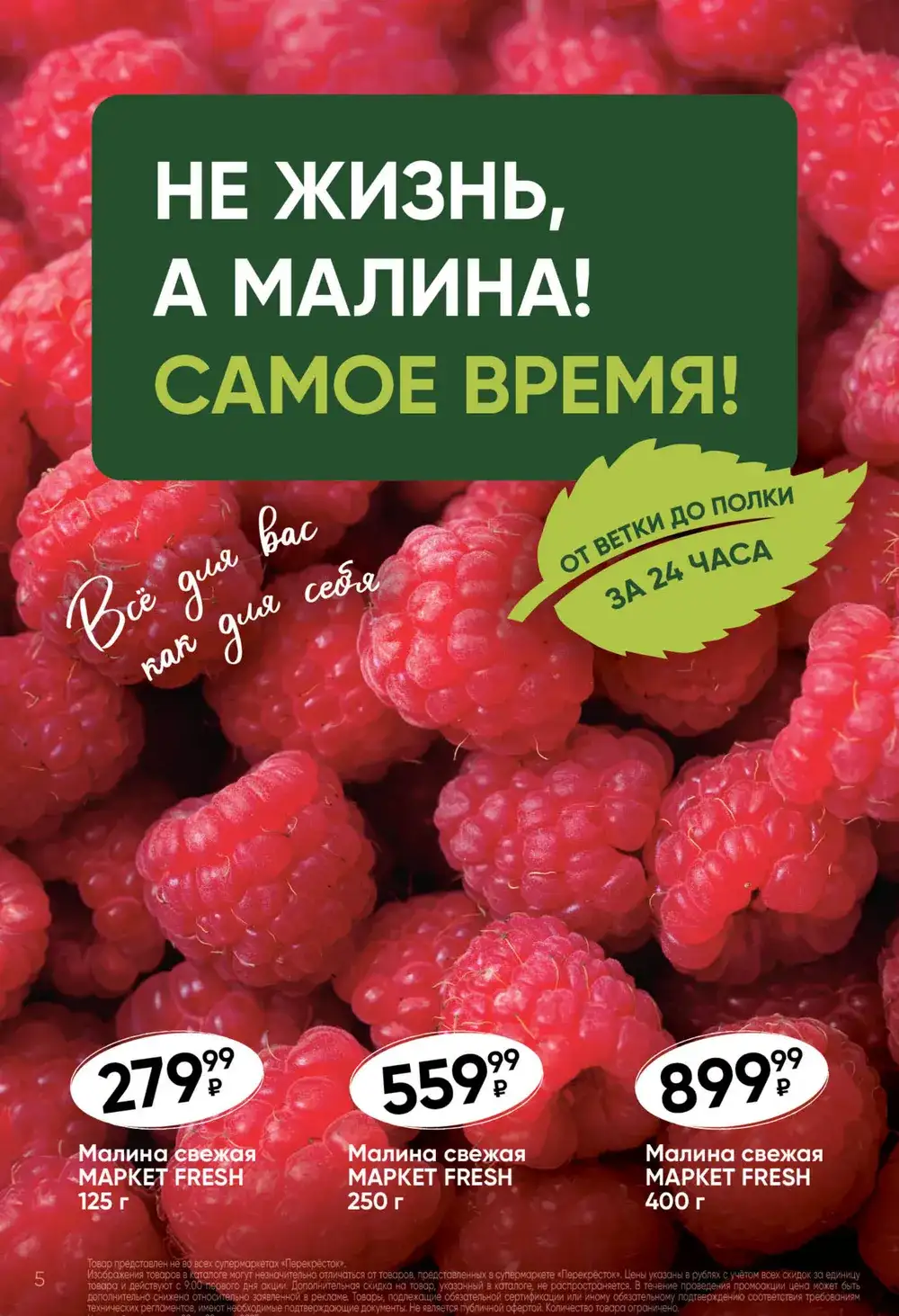 Перекреток-каталог
