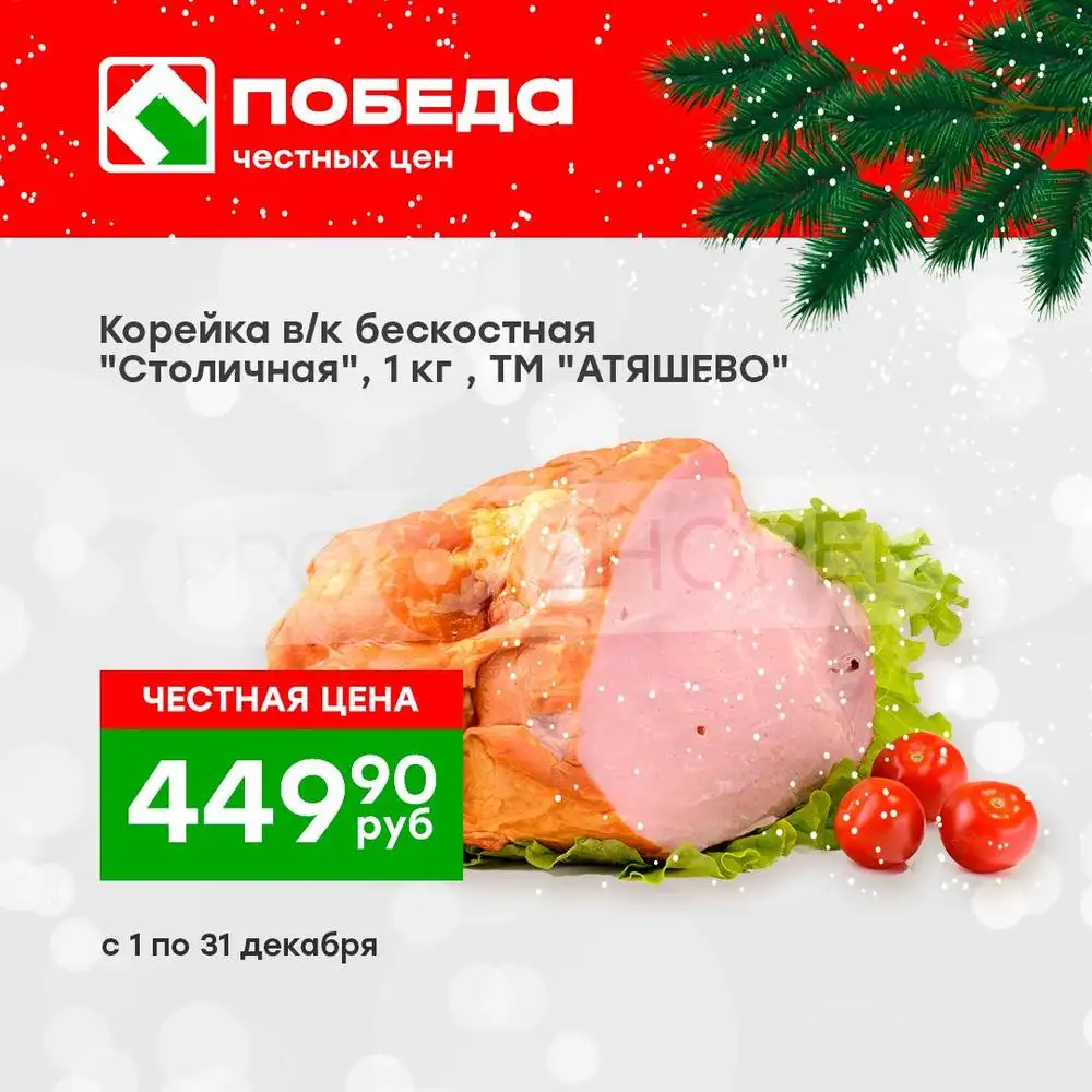 Победа-каталог