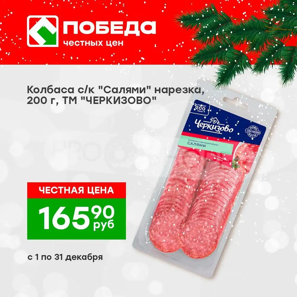 Победа-каталог