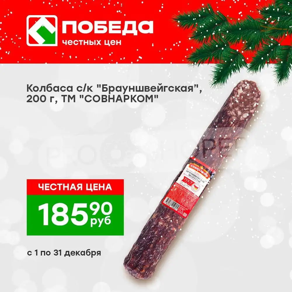 Победа-каталог