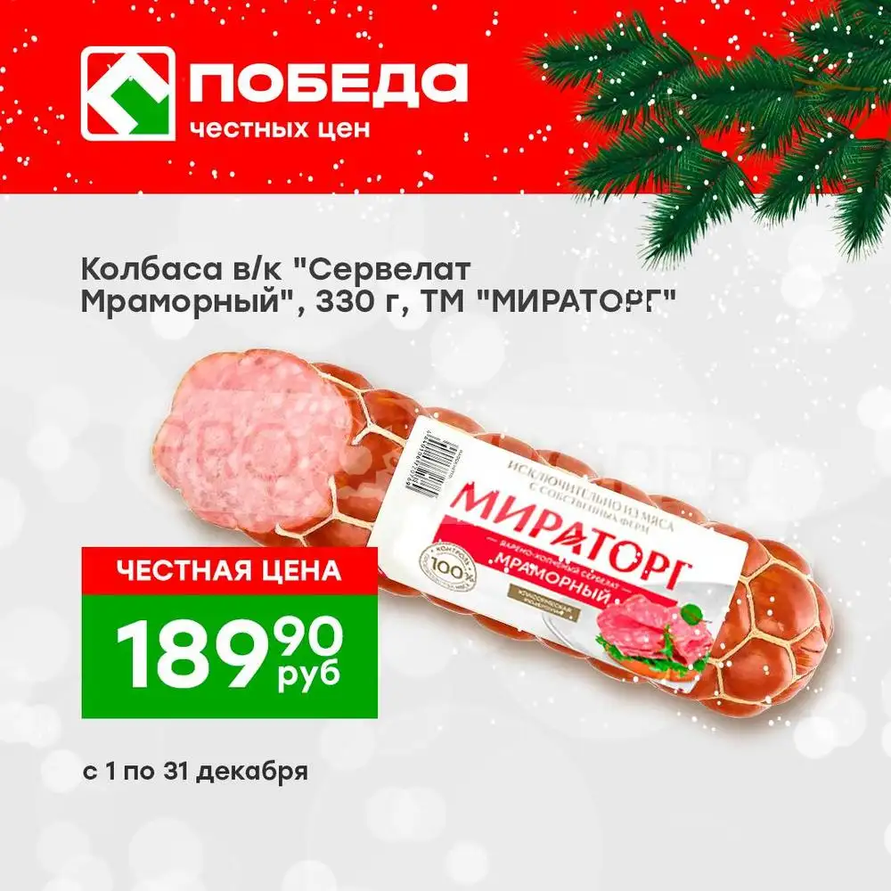 Победа-каталог