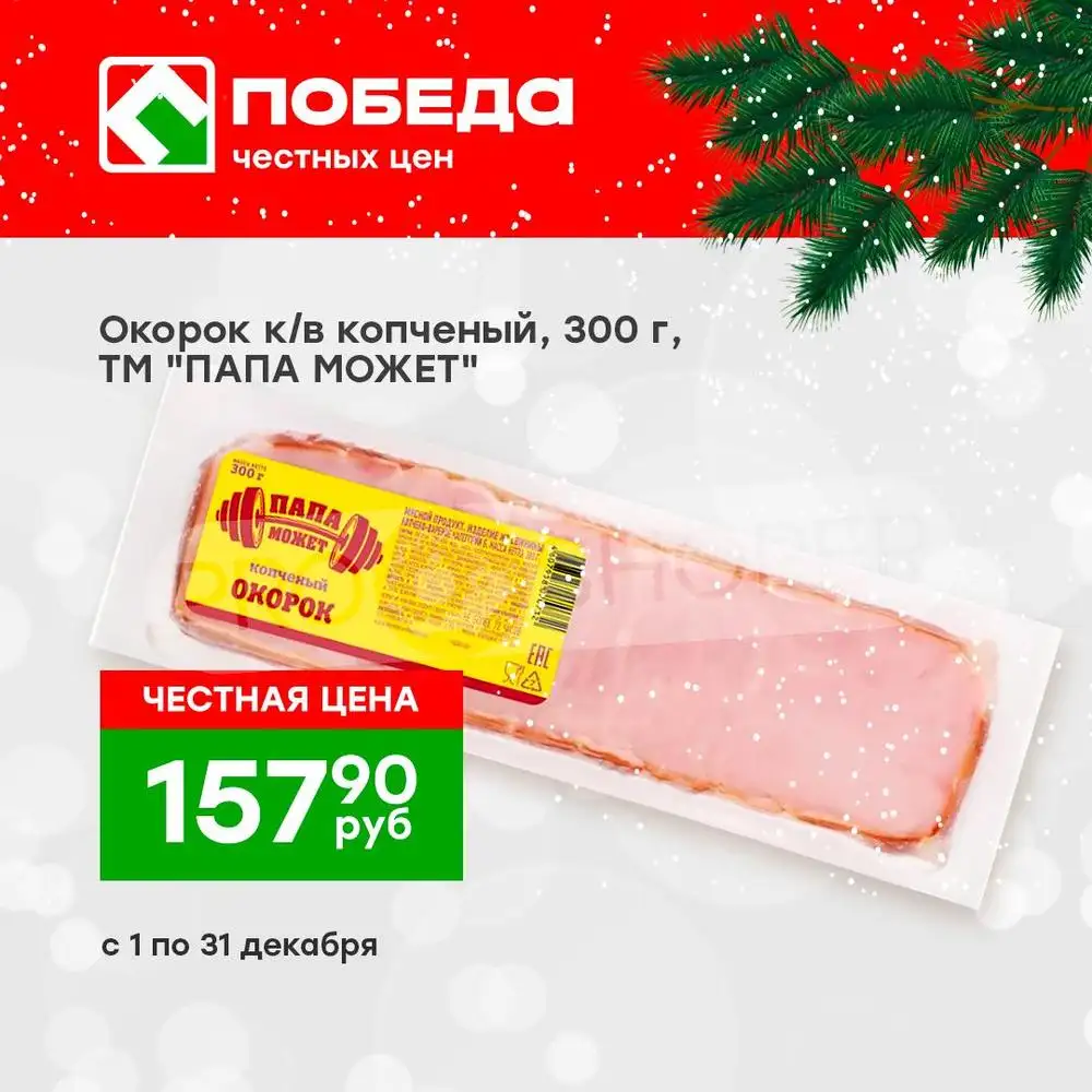 Победа-каталог