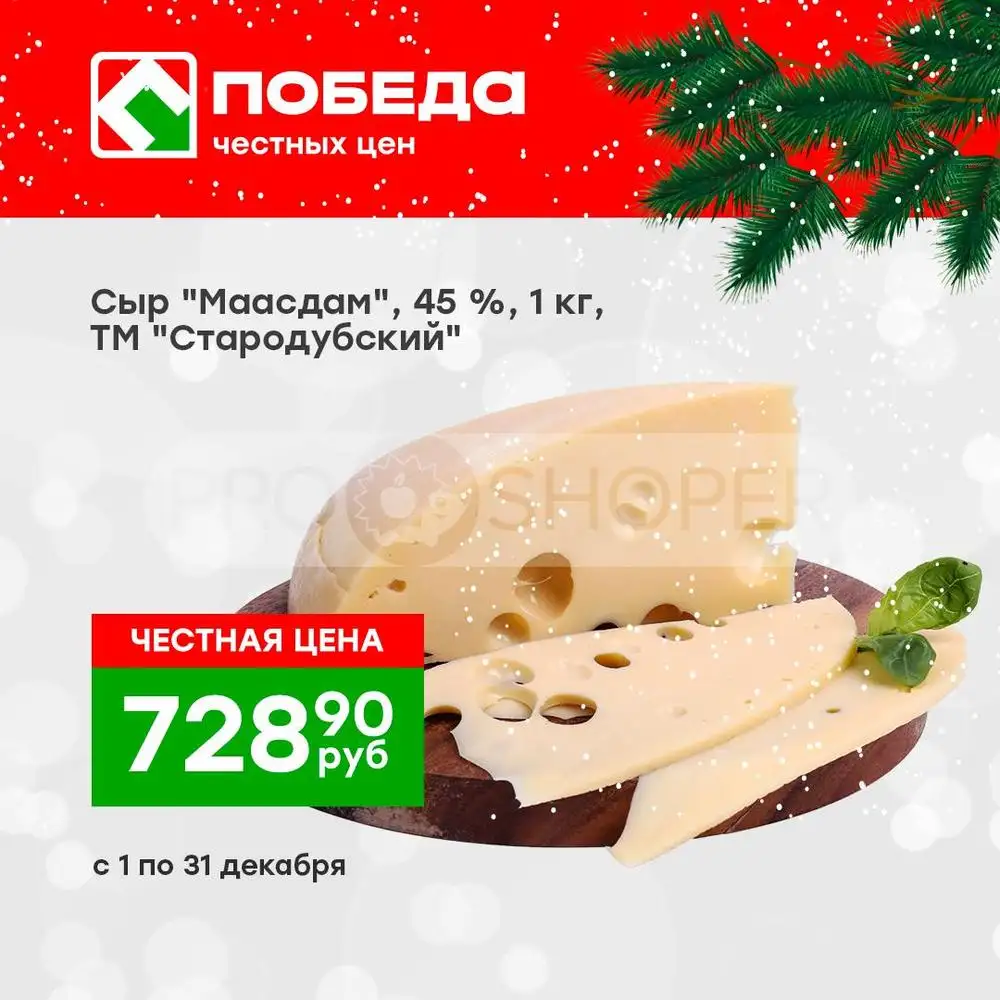 Победа-каталог