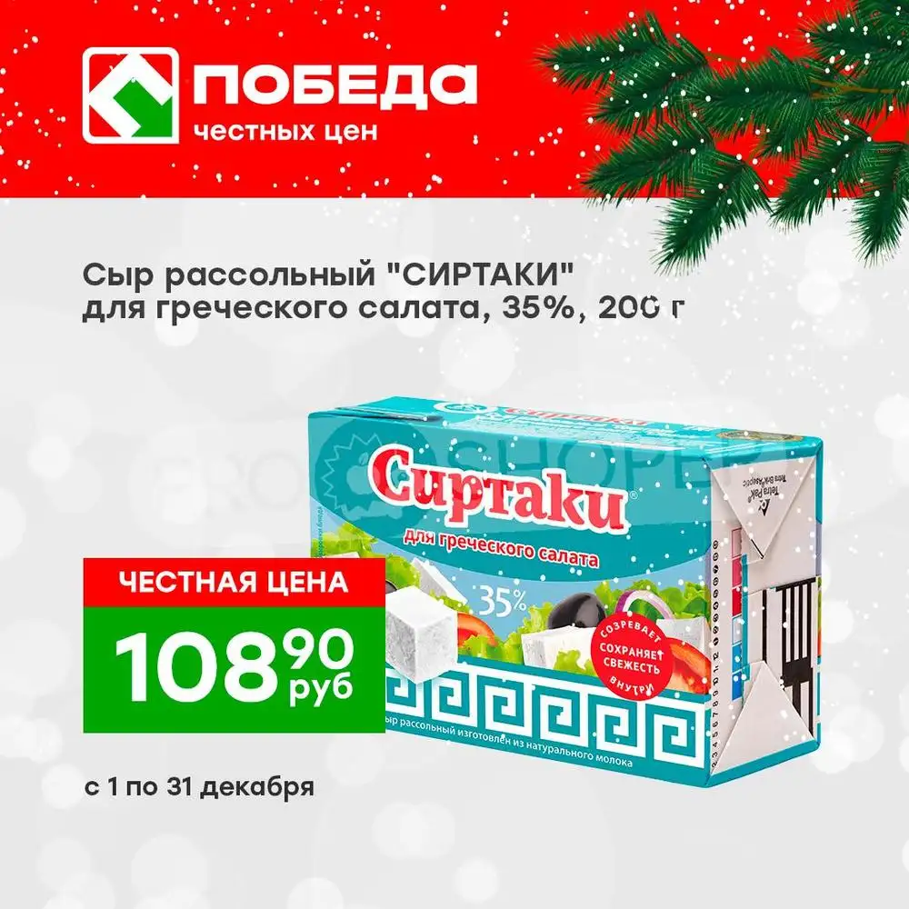 Победа-каталог