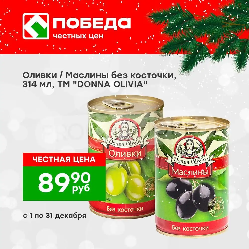 Победа-каталог