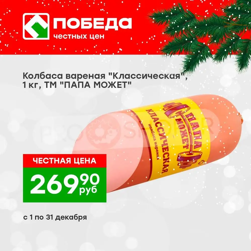 Победа-каталог