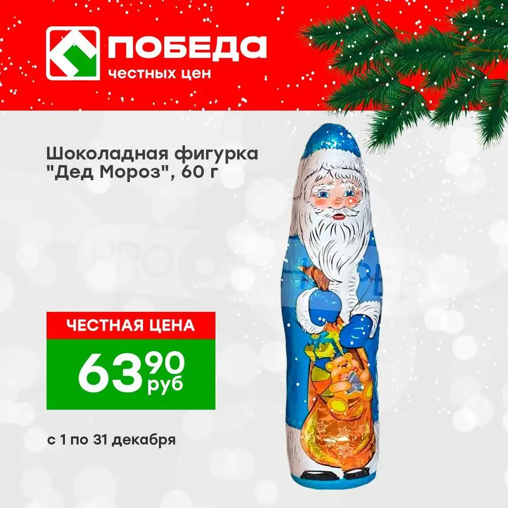 Победа-каталог